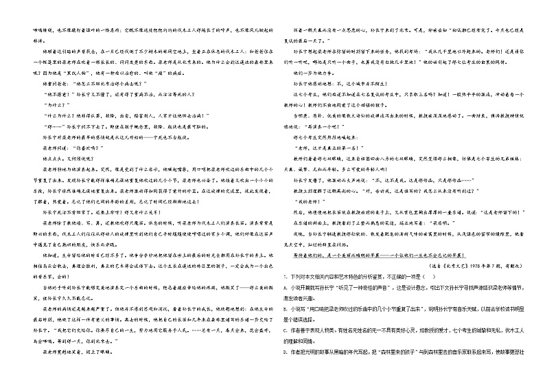 河南省领军考试2020-2021学年高二下学期7月联考语文试题03