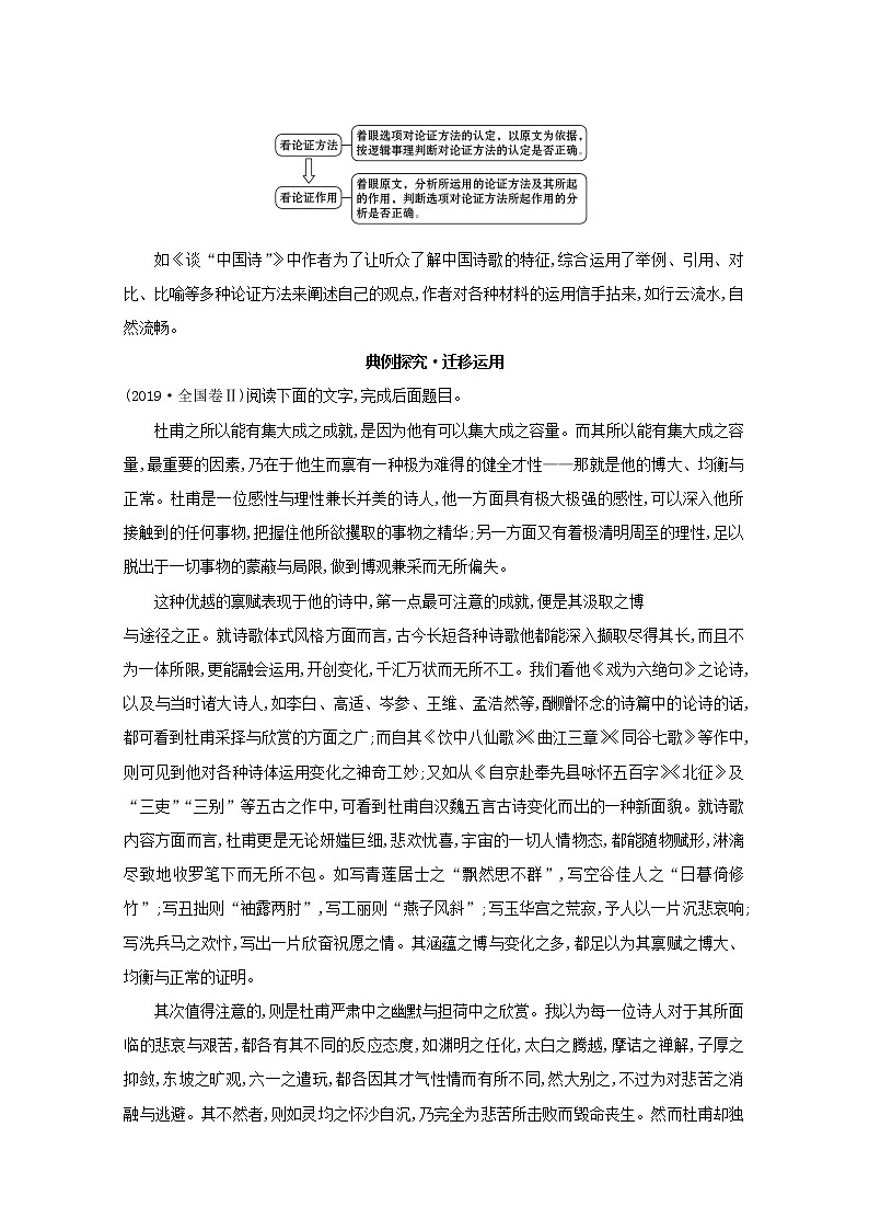 高中语文第三单元核心素养提升教案新人教版必修502