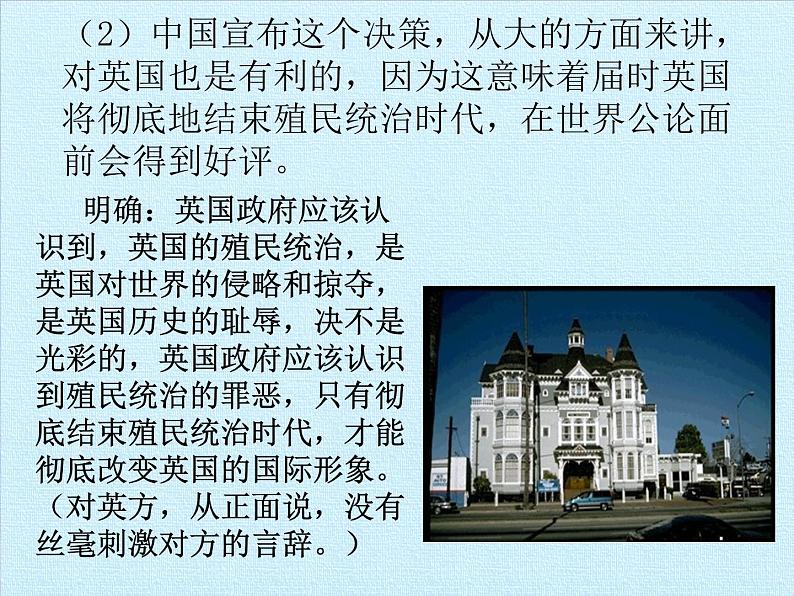 北师大版高中语文必修一 第一单元 家国情怀 复习课件第6页