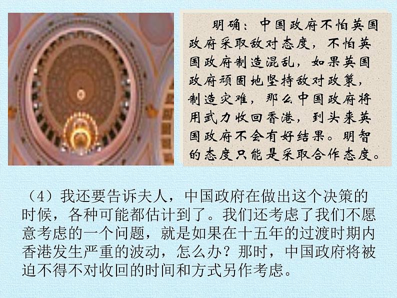 北师大版高中语文必修一 第一单元 家国情怀 复习课件第8页