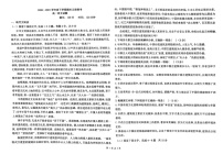 黑龙江省嫩江市第一中学校等五校2020-2021学年高一语文下学期期末考试试题