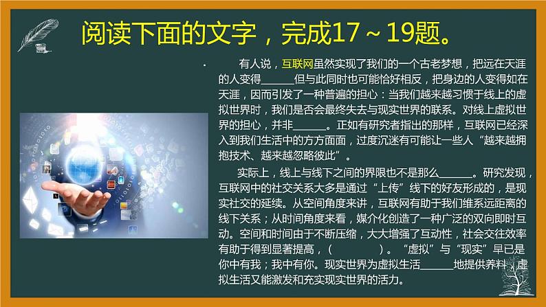 专题04  微阅读部分 课件（33张PPT）-2021年高考语文全国乙卷真题分项详析及变式训练.pptx05