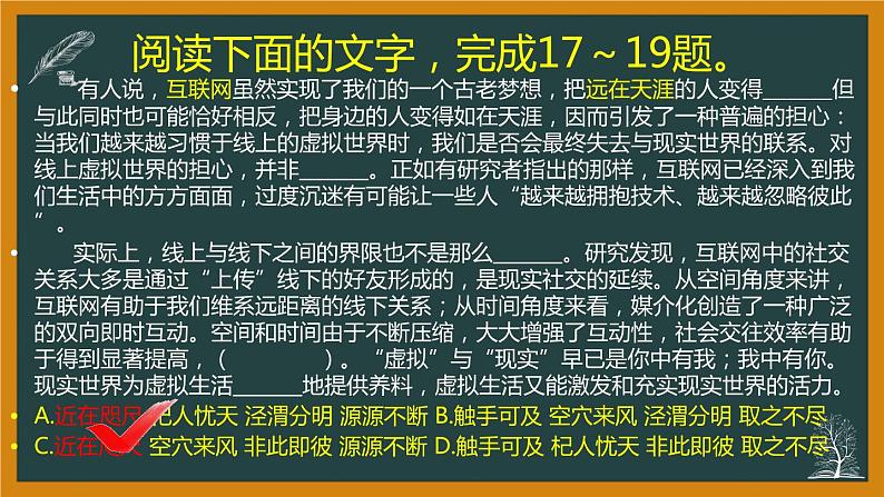 专题04  微阅读部分 课件（33张PPT）-2021年高考语文全国乙卷真题分项详析及变式训练.pptx08