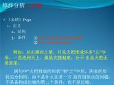 高考语文一轮复习 常见的修辞手法课件PPT