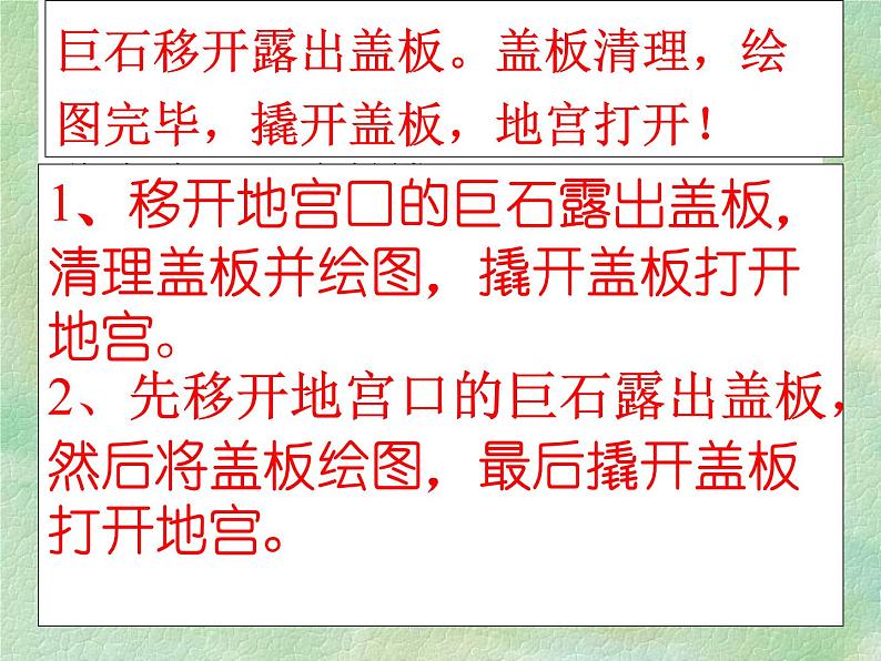 高考语文一轮复习 语段压缩之定向压缩ppt课件08