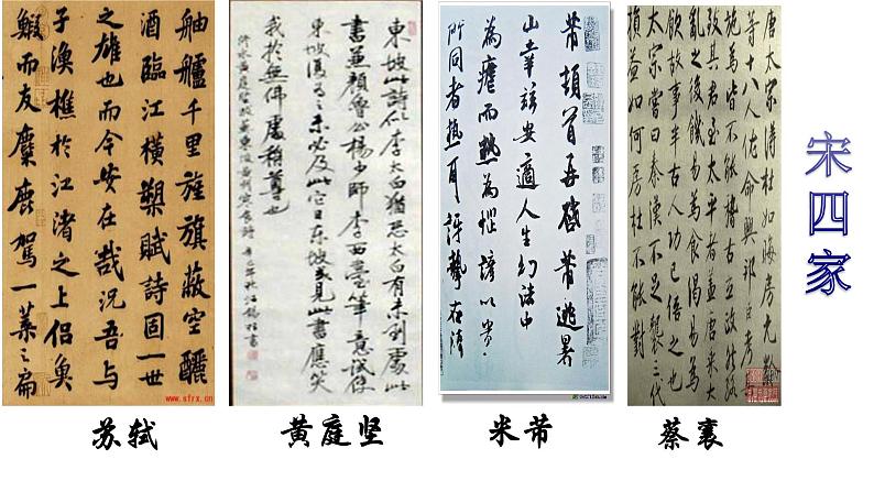 16.《赤壁赋》课件32张  2020—2021学年统编版高中语文必修上册06