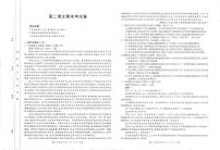 云南省部分名校2020_2021学年高二语文下学期期末联考试题PDF