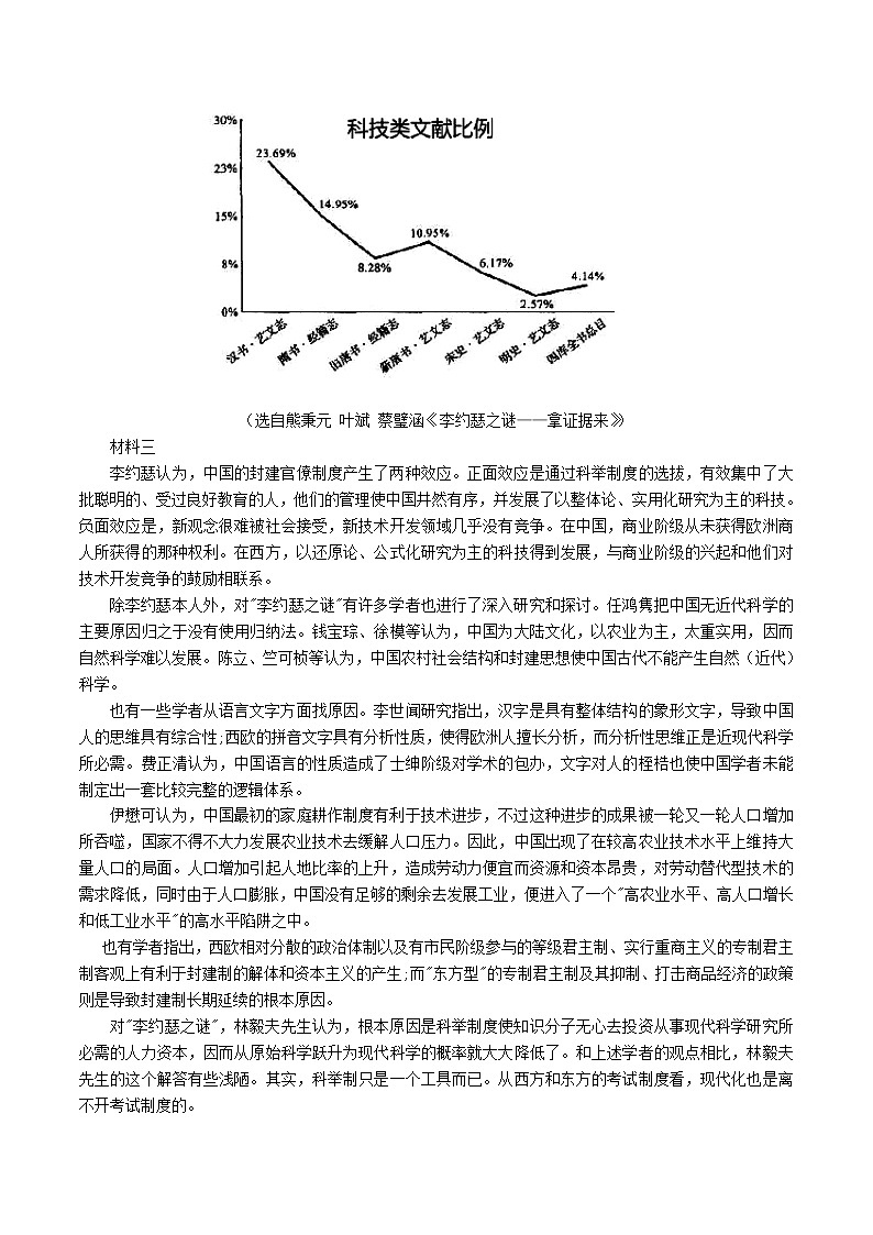 天津市南大奥宇培训学校2021届高三语文下学期校模拟试题第3页