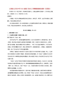 云南省云天化中学2022届高三语文上学期摸底测试试题无答案