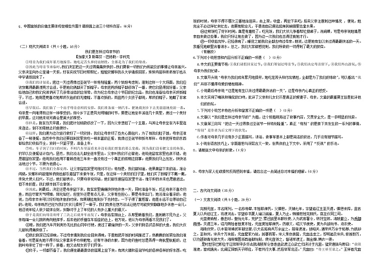 辽宁省实验中学东戴河分校两校2020_2021学年高一语文4月联考试题02