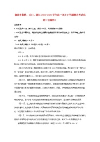 湖北省仙桃天门潜江2019_2020学年高一语文下学期期末考试试题含解析