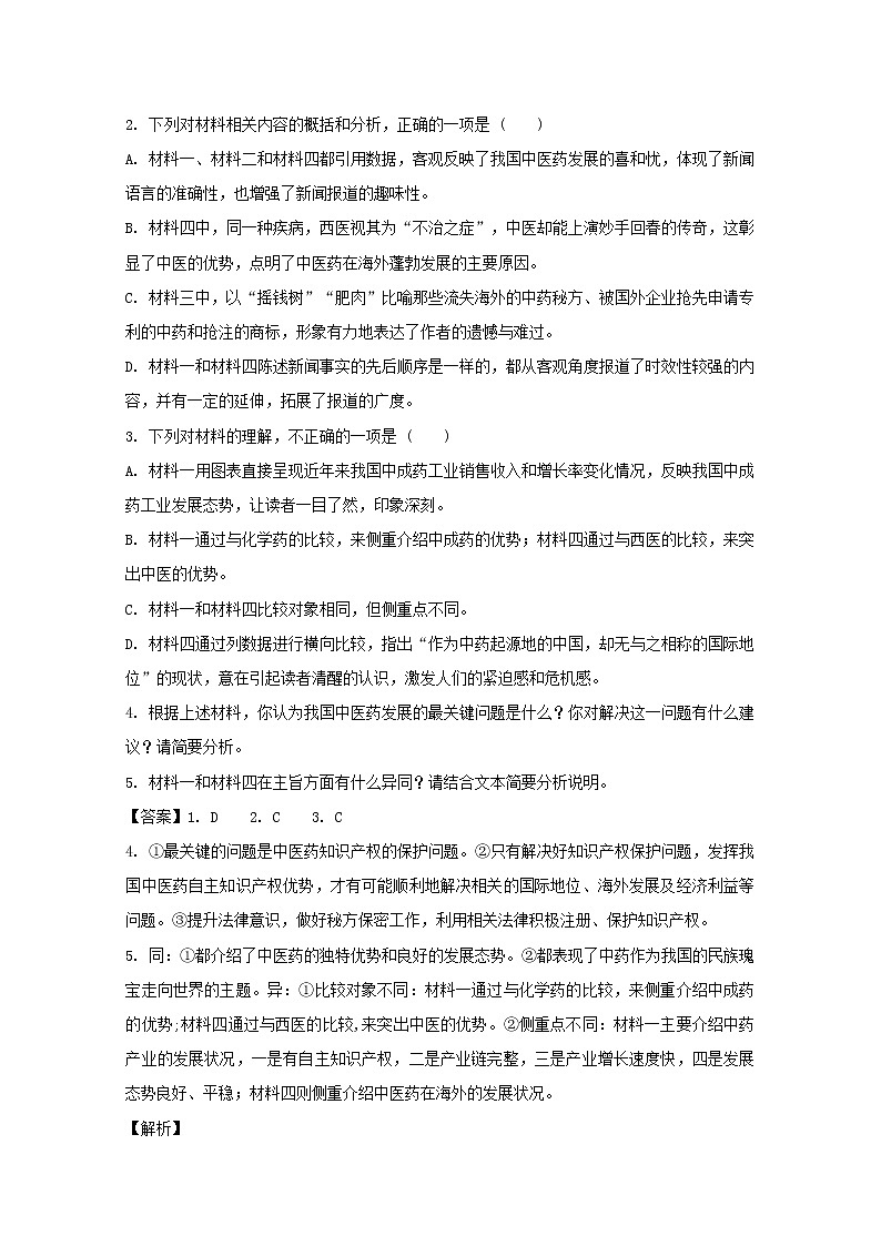 湖北省孝感市汉川市第一高级中学2019_2020学年高一语文下学期期末考试试题含解析03
