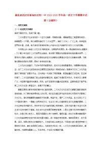 湖北省武汉市蔡甸区汉阳一中2019_2020学年高一语文下学期期中试题含解析