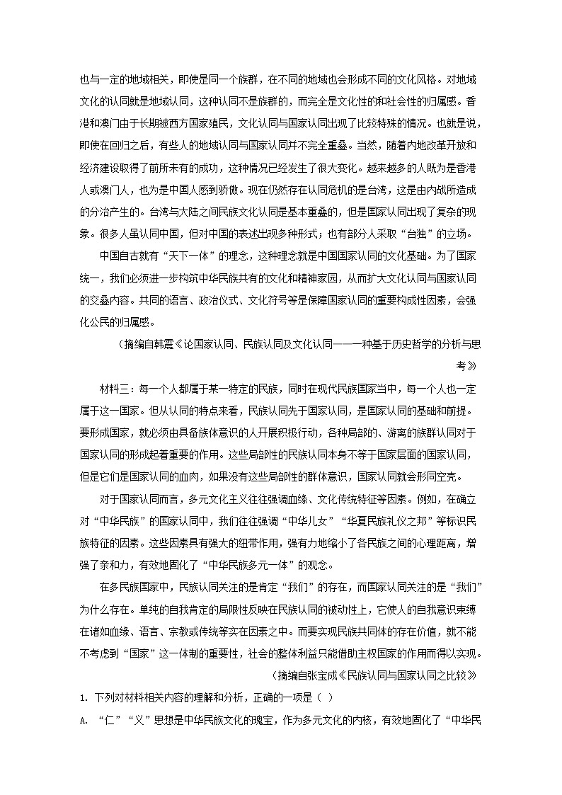 河北省张家口市崇礼区一中2020_2021学年高二语文上学期期中试题含解析02