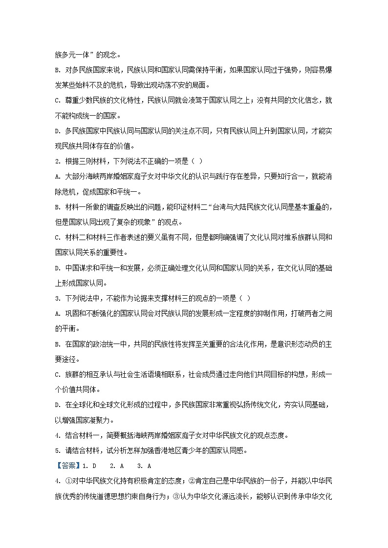 河北省张家口市崇礼区一中2020_2021学年高二语文上学期期中试题含解析03