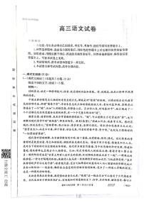 河北省沧州市2021届高三语文下学期5月第三次模拟考试试题PDF