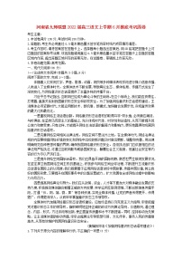 河南逝师联盟2022届高三语文上学期6月摸底考巩固卷