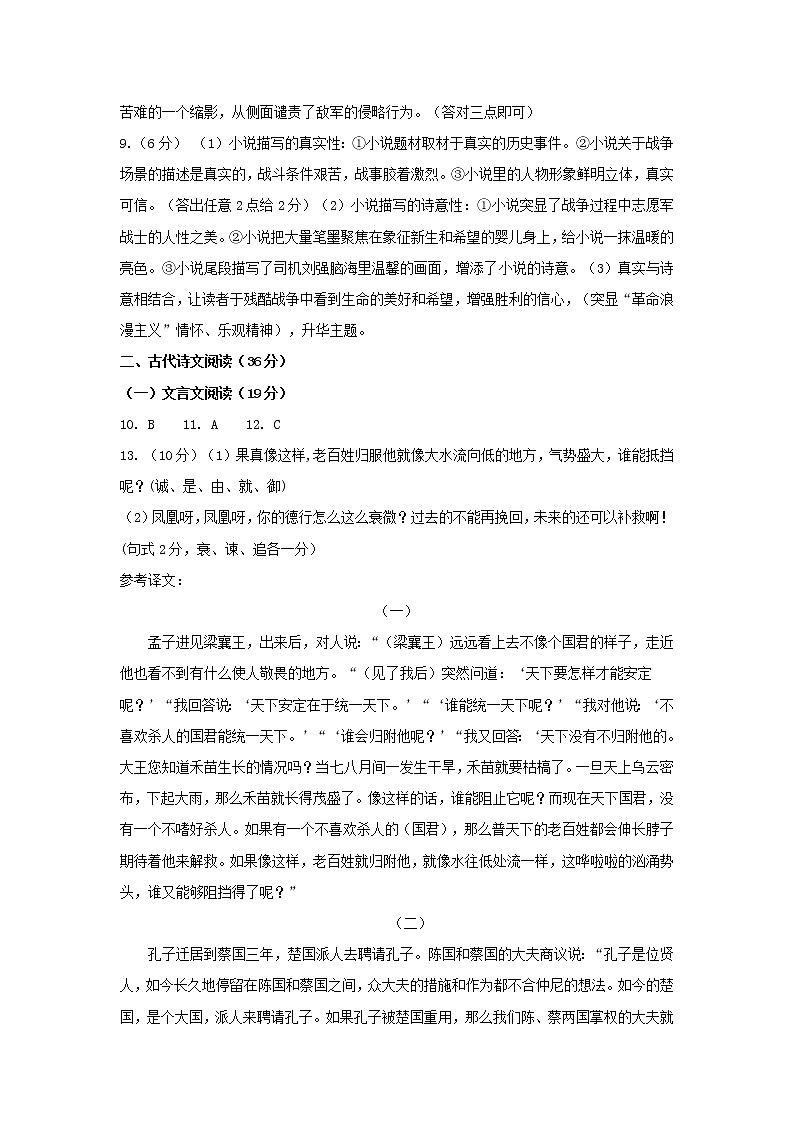 河南省南阳市西峡县第一高级中学2021春高二语文下学期期末考前模拟试题PDF02