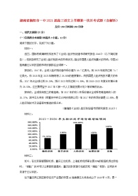 湖南省衡阳市一中2021届高三语文上学期第一次月考试题含解析