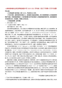 云南省曲靖市会泽县茚旺高级中学2020_2021学年高二语文下学期6月月考试题