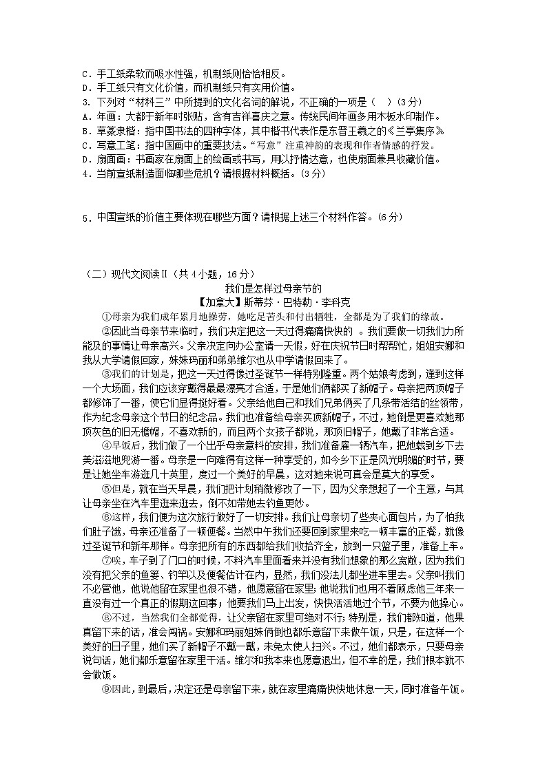 辽宁省大连市第一中学2020_2021学年高一语文下学期期中试题03