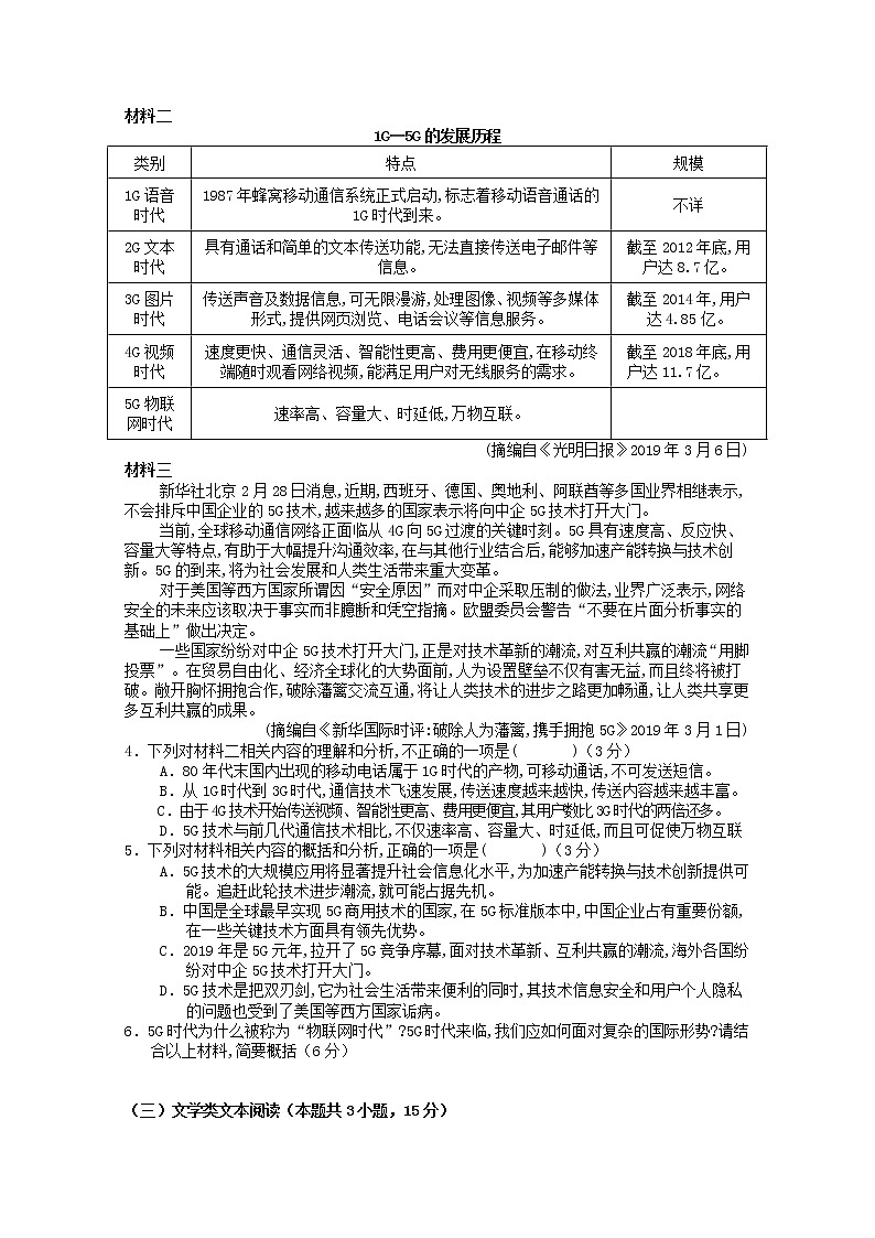 云南省普洱市景东县第一中学2019_2020学年高二语文上学期期中试题03