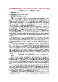 山东省临朐县实验中学2020_2021学年高一语文下学期6月月考试题