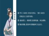 《静女》课件统编版高中语文必修上册