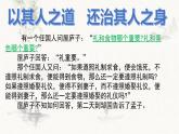 《齐桓晋文之事》课件统编版高中语文必修下册