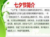 《鹊桥仙》课件统编版高中语文必修上册