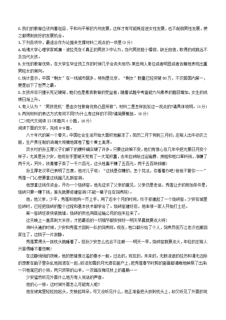 广东省汕尾市2020_2021学年高二语文下学期期末考试试题03