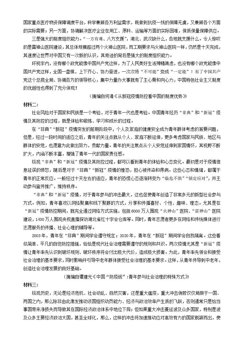 甘肃省会宁县第一中学2020_2021学年高一语文下学期期末考试试题03