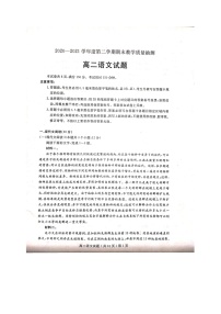 山东省聊城市2020_2021学年高二语文下学期期末考试试题扫描版