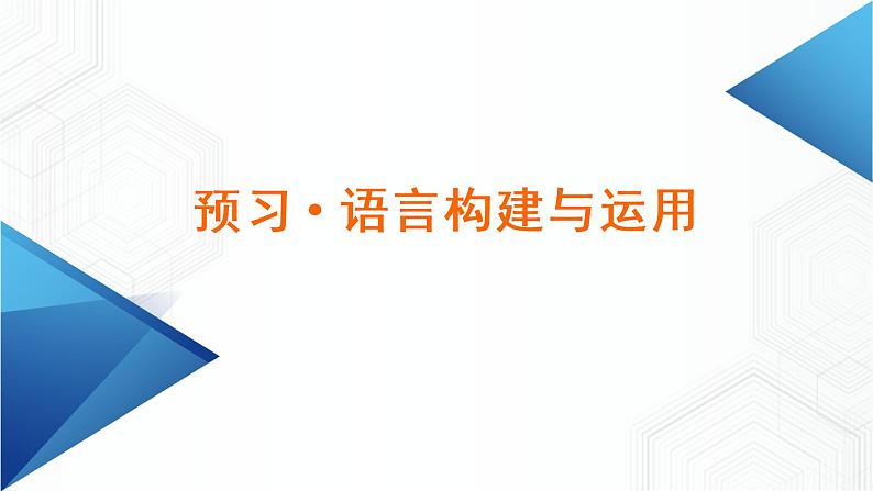 2020秋新教材语文部编版必修上册《芣苢+插秧歌》PPT课件06