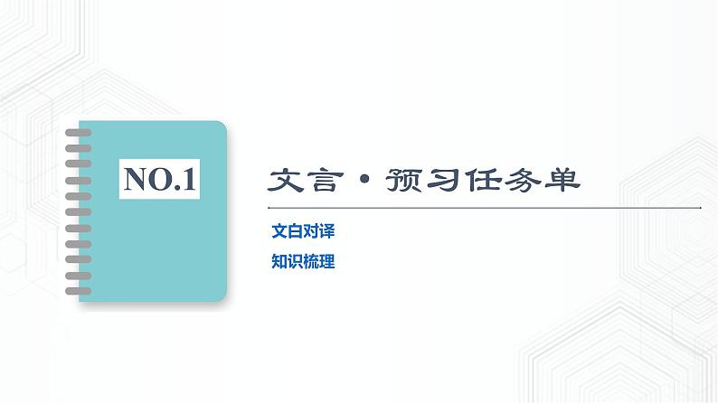 2021-2022学年新教材部编版语文必修上册课件：插秧歌第2页