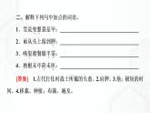 2021-2022学年新教材部编版语文必修上册课件：插秧歌