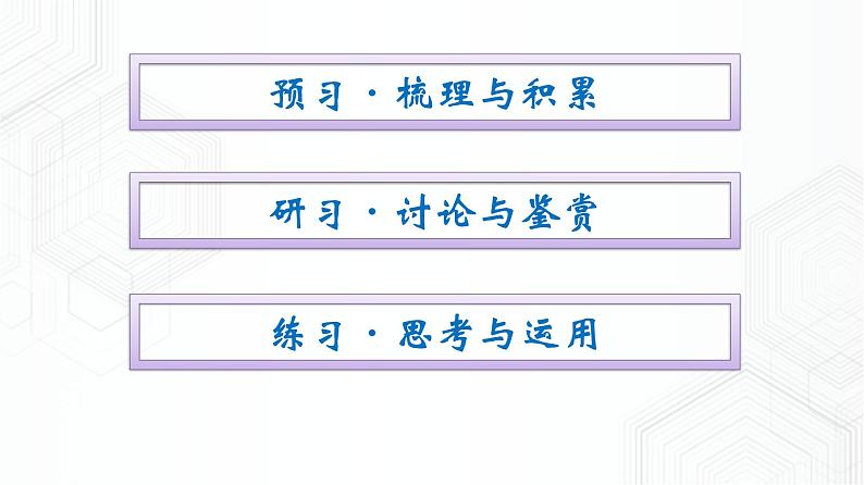 2021-2022学年新教材语文人教版必修上册课件：第2单元+6.芣苢+插秧歌第2页