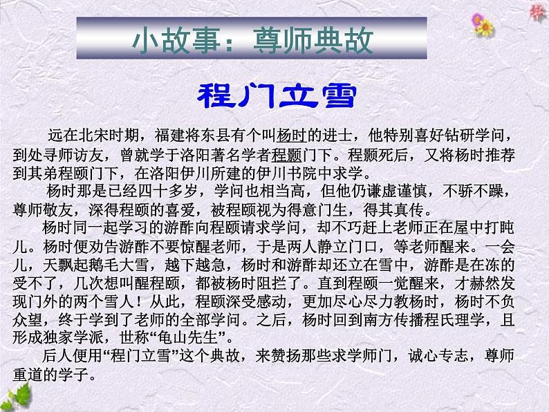 《师说》》课件统编版高中语文必修上册02