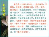 《荷塘月色》課件+視頻統(tǒng)編版高中語文必修上冊