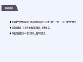 9《陈情表》  课件（50张PPT）2020-2021学年高中语文统编版选择性必修下册第三单元