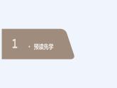 9《陈情表》  课件（50张PPT）2020-2021学年高中语文统编版选择性必修下册第三单元