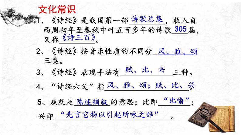 1《氓》 课件（49张PPT）2020-2021学年高中语文统编版选择性必修下册第一单元04