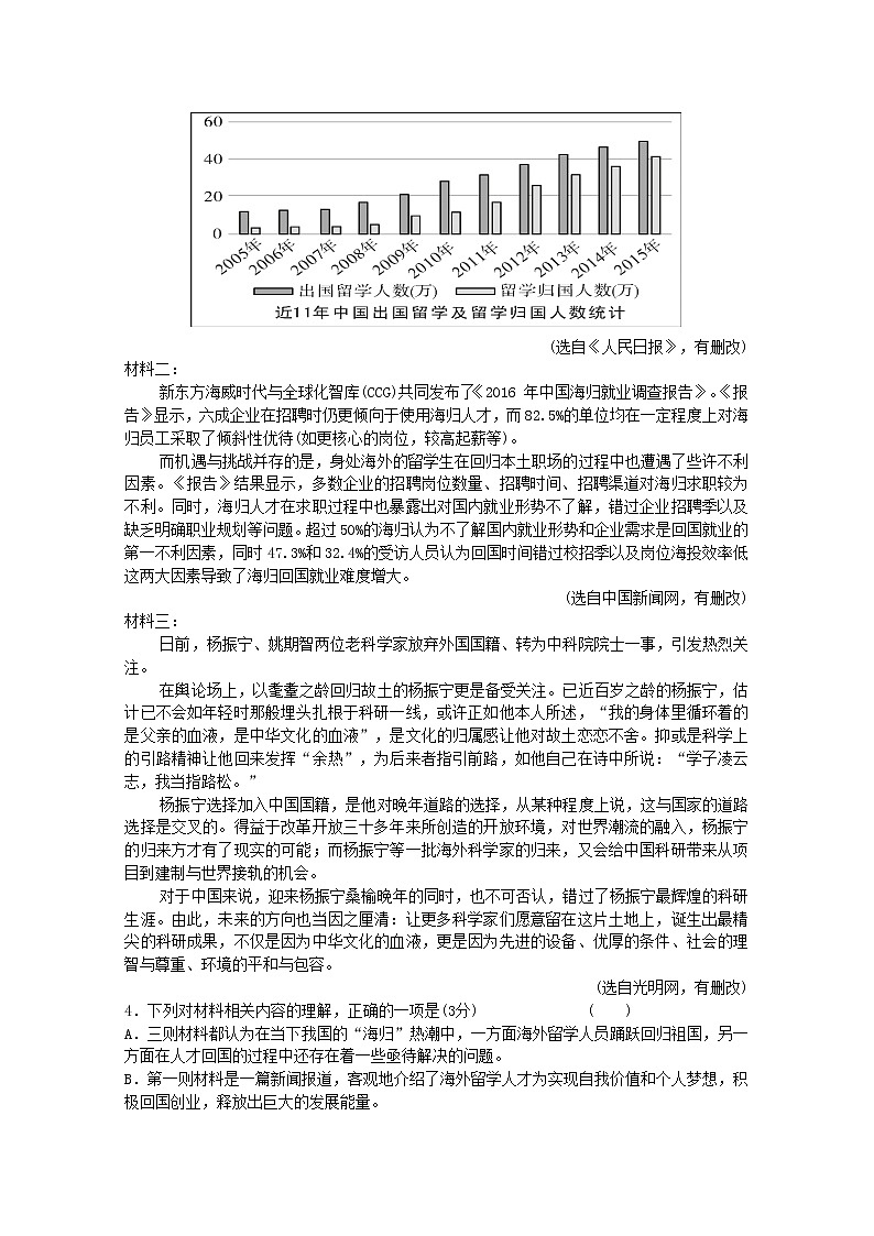黑龙江省大兴安岭漠河县第一中学2019_2020学年高一语文下学期期末考试试题20200716038503