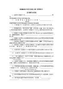 统编版高中语文必修上册《琵琶行》名句默写+答案练习题