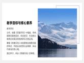 高中 语文 人教版 (新课标) 必修二 第一单元《荷塘月色》PPT课件