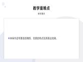 高中 语文 人教版 (新课标) 必修二 第一单元《荷塘月色》PPT课件
