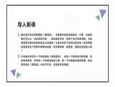 高中 语文 人教版 (新课标) 必修二 第一单元《荷塘月色》PPT课件