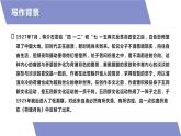 高中 语文 人教版 (新课标) 必修二 第一单元《荷塘月色》PPT课件