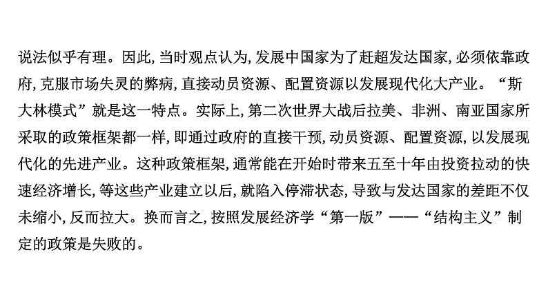 2021-2022学年人教版语文高中专题复习演练4　信息性阅读专项练•艺术经典课件PPT第3页