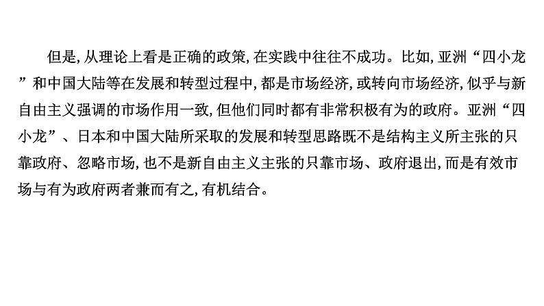 2021-2022学年人教版语文高中专题复习演练4　信息性阅读专项练•艺术经典课件PPT第5页